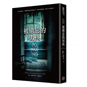 被遗忘的男孩 pdf epub mobi 电子书 下载