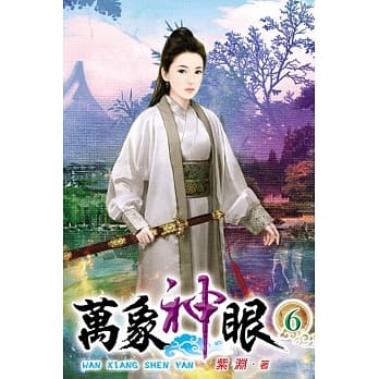 万象神眼06 pdf epub mobi 电子书 下载