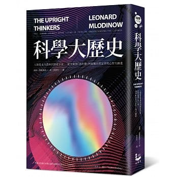 科学大历史：人类从走出丛林到探索宇宙， 从学会问「为什么」到破解自然定律的心智大跃进 pdf epub mobi 电子书 下载