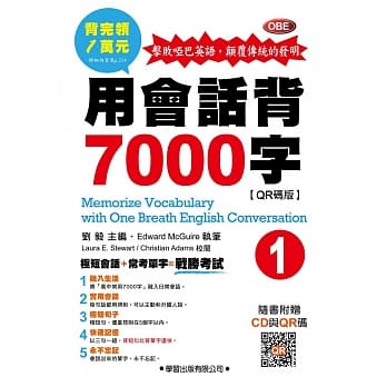 用会话背7000字(1)：含CD1片、QR码扫描 pdf epub mobi 电子书 下载
