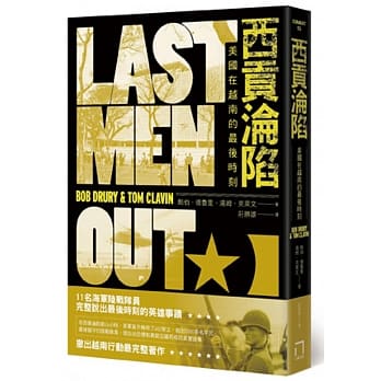 西贡沦陷：美国在越南的最后时刻 pdf epub mobi 电子书 下载