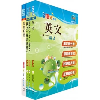 汉翔公司招考师级（大电力机电）套书（赠题库网帐号、云端课程） pdf epub mobi 电子书 下载