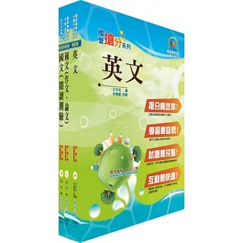 汉翔公司招考员级（安全管理员、驾驶）套书（赠题库网帐号、云端课程） pdf epub mobi 电子书 下载