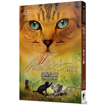 猫战士五部曲部族诞生之六：众星之路 pdf epub mobi 电子书 下载