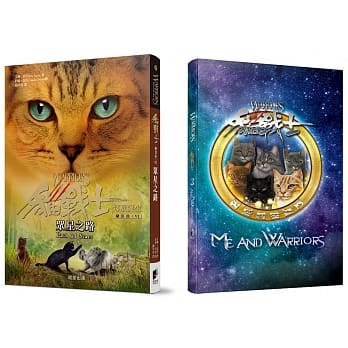 猫战士五部曲部族诞生之六：众星之路+猫战士卡典藏册 pdf epub mobi 电子书 下载