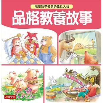 品德小老师：品格教养故事 pdf epub mobi 电子书 下载