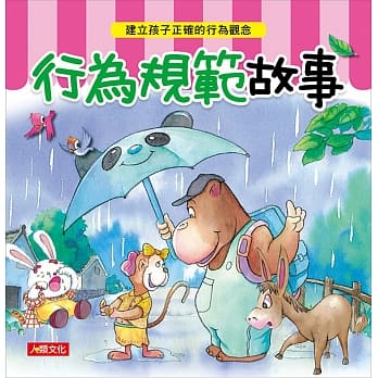 品德小老师：行为规范故事 pdf epub mobi 电子书 下载
