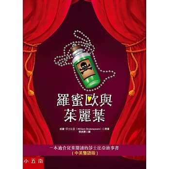 罗蜜欧与茱丽叶（中英双语版） pdf epub mobi 电子书 下载