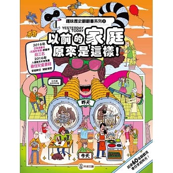 以前的家庭原来是这样 pdf epub mobi 电子书 下载
