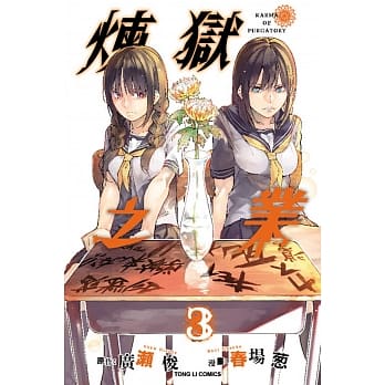 炼狱之业 3 pdf epub mobi 电子书 下载