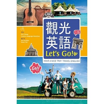 观光英语Let’s Go!【三版】（32K彩图+2 MP3） pdf epub mobi 电子书 下载