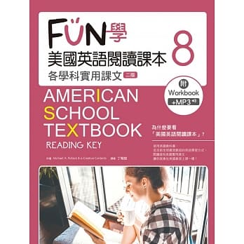 FUN学美国英语阅读课本：各学科实用课文8【二版】(菊8K+MP3+Workbook) pdf epub mobi 电子书 下载