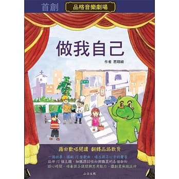 做我自己(含光碟) pdf epub mobi 电子书 下载