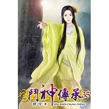 斗神传承35 pdf epub mobi 电子书 下载