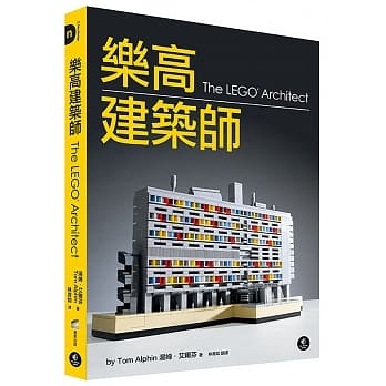 乐高建筑师 pdf epub mobi 电子书 下载