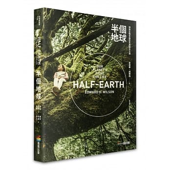半个地球：探寻生物多样性及其保存之道 pdf epub mobi 电子书 下载