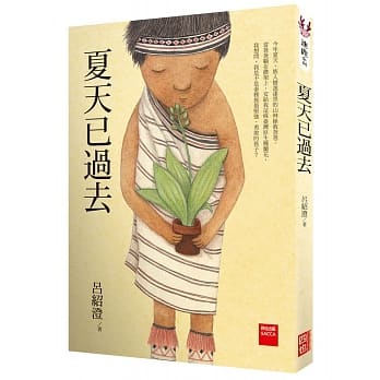 夏天已过去 pdf epub mobi 电子书 下载