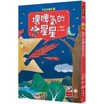 好品格童话1：坏脾气的星星 pdf epub mobi 电子书 下载