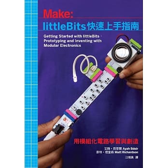 littleBits快速上手指南：用模组化电路学习与创造 pdf epub mobi 电子书 下载