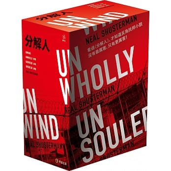 《分解人》四部曲 （分解人、堕体、灭魂、归整） pdf epub mobi 电子书 下载