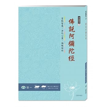 佛经手抄本：佛说阿弥陀经 pdf epub mobi 电子书 下载