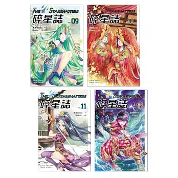 碎星志 (9-12) pdf epub mobi 电子书 下载