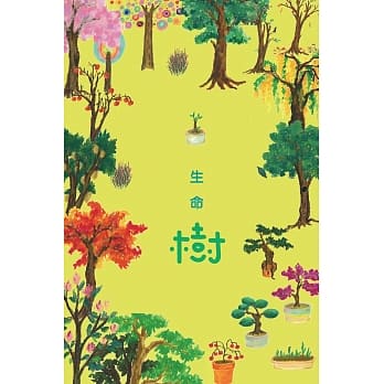 生命树 pdf epub mobi 电子书 下载