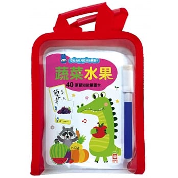 忍者兔幼儿认知启蒙图卡：蔬菜水果 【附精美收纳袋＋白板笔】 pdf epub mobi 电子书 下载