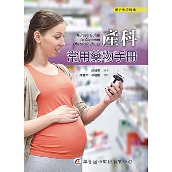 产科常用药物手册（1版） pdf epub mobi 电子书 下载