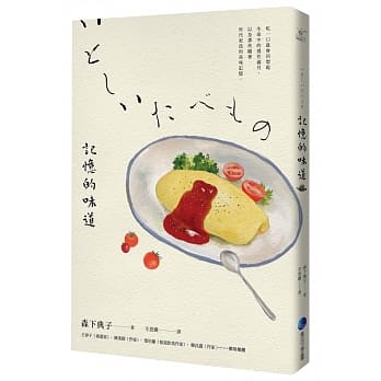 记忆的味道 pdf epub mobi 电子书 下载