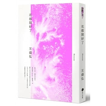 花都开好了 pdf epub mobi 电子书 下载