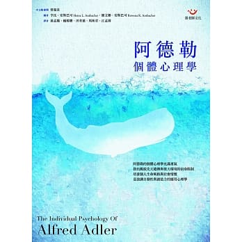 阿德勒个体心理学 pdf epub mobi 电子书 下载