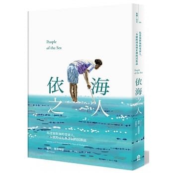 依海之人：马达加斯加的斐索人，一本横跨南岛与非洲的民族志 pdf epub mobi 电子书 下载