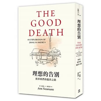 理想的告别：找寻我们的临终之路 pdf epub mobi 电子书 下载