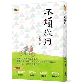 不烦岁月 pdf epub mobi 电子书 下载