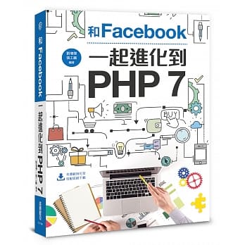 和Facebook一起进化到PHP 7 pdf epub mobi 电子书 下载