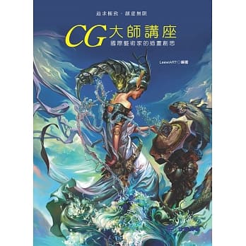 CG大师讲座：国际艺术家的插画创思 pdf epub mobi 电子书 下载