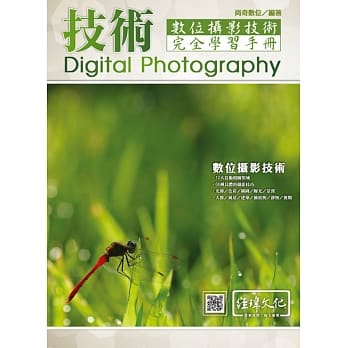 数位摄影技术完全学习手册 pdf epub mobi 电子书 下载