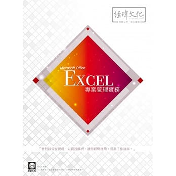 Excel 办公室管理实务(附VCD一片) pdf epub mobi 电子书 下载