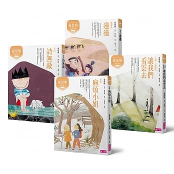 张曼娟唐诗学堂套书（畅销十週年纪念版）共四册 pdf epub mobi 电子书 下载