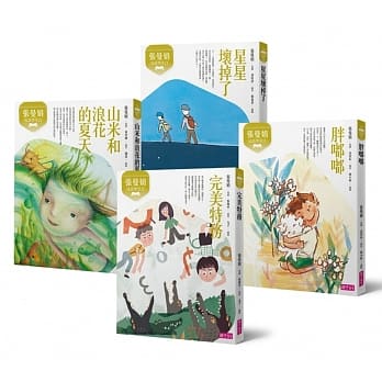 张曼娟成语学堂Ⅱ套书（畅销十週年纪念版）共四册 pdf epub mobi 电子书 下载