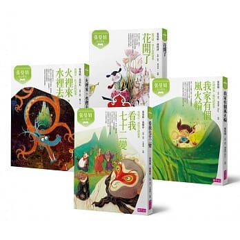 张曼娟奇幻学堂套书（畅销十週年纪念版）共四册 pdf epub mobi 电子书 下载