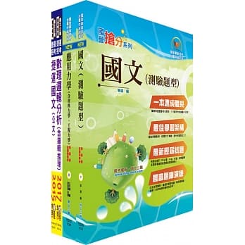 桃园国际机场（技术员－机械）套书（不含机械设计）（赠题库网帐号、云端课程） pdf epub mobi 电子书 下载