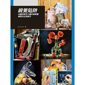 视觉陷阱：油画与压克力画的错觉画绘制技法与创作 pdf epub mobi 电子书 下载