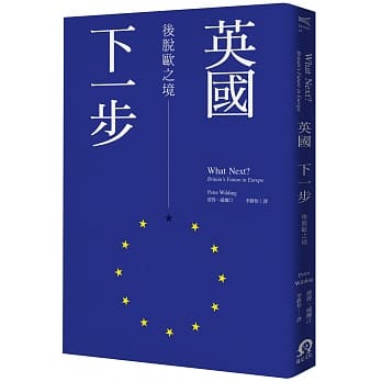英国下一步：后脱欧之境 pdf epub mobi 电子书 下载