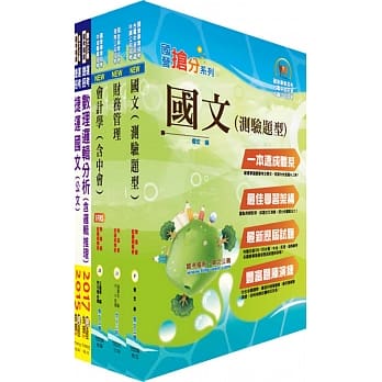 桃园国际机场（事务员－财务）套书（赠题库网帐号、云端课程） pdf epub mobi 电子书 下载