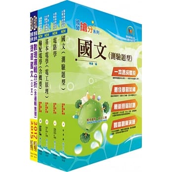 桃园国际机场（技术员－机电）套书（赠题库网帐号、云端课程） pdf epub mobi 电子书 下载