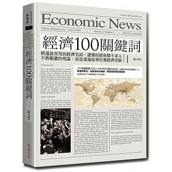 经济100关键词 pdf epub mobi 电子书 下载