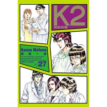 无敌怪医K2 27 pdf epub mobi 电子书 下载