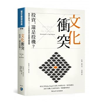 文化冲突：投资，还是投机？ pdf epub mobi 电子书 下载